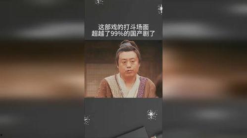 国产剧打斗场景视频大全,国产剧打斗场景精选集锦